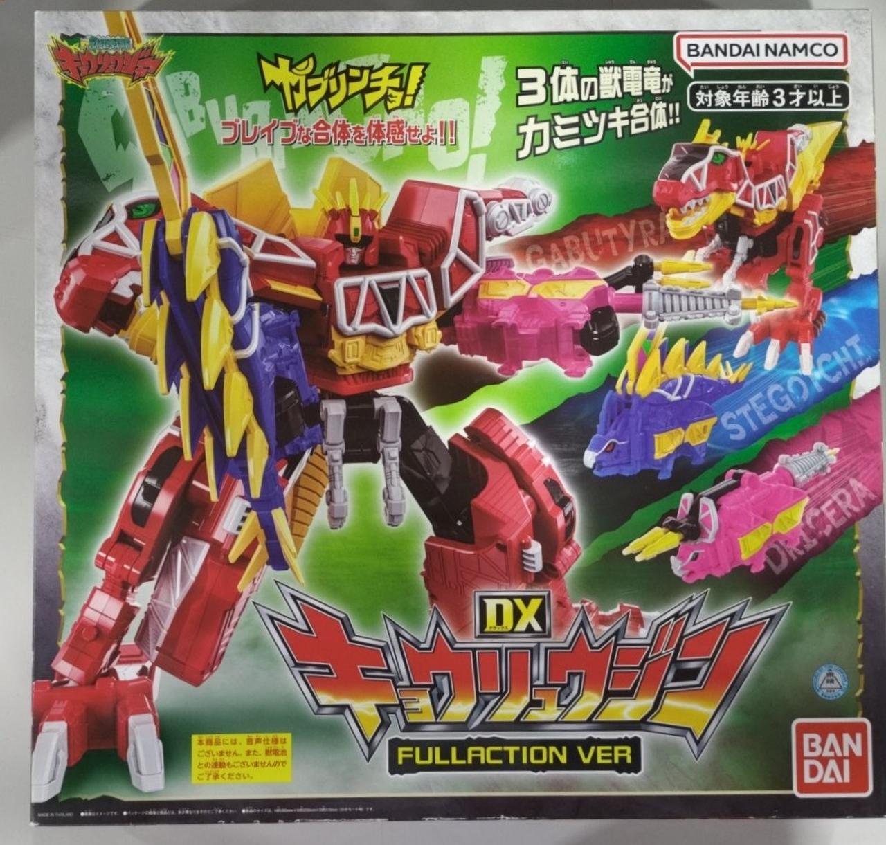 獣電戦隊キョウリュウジャー