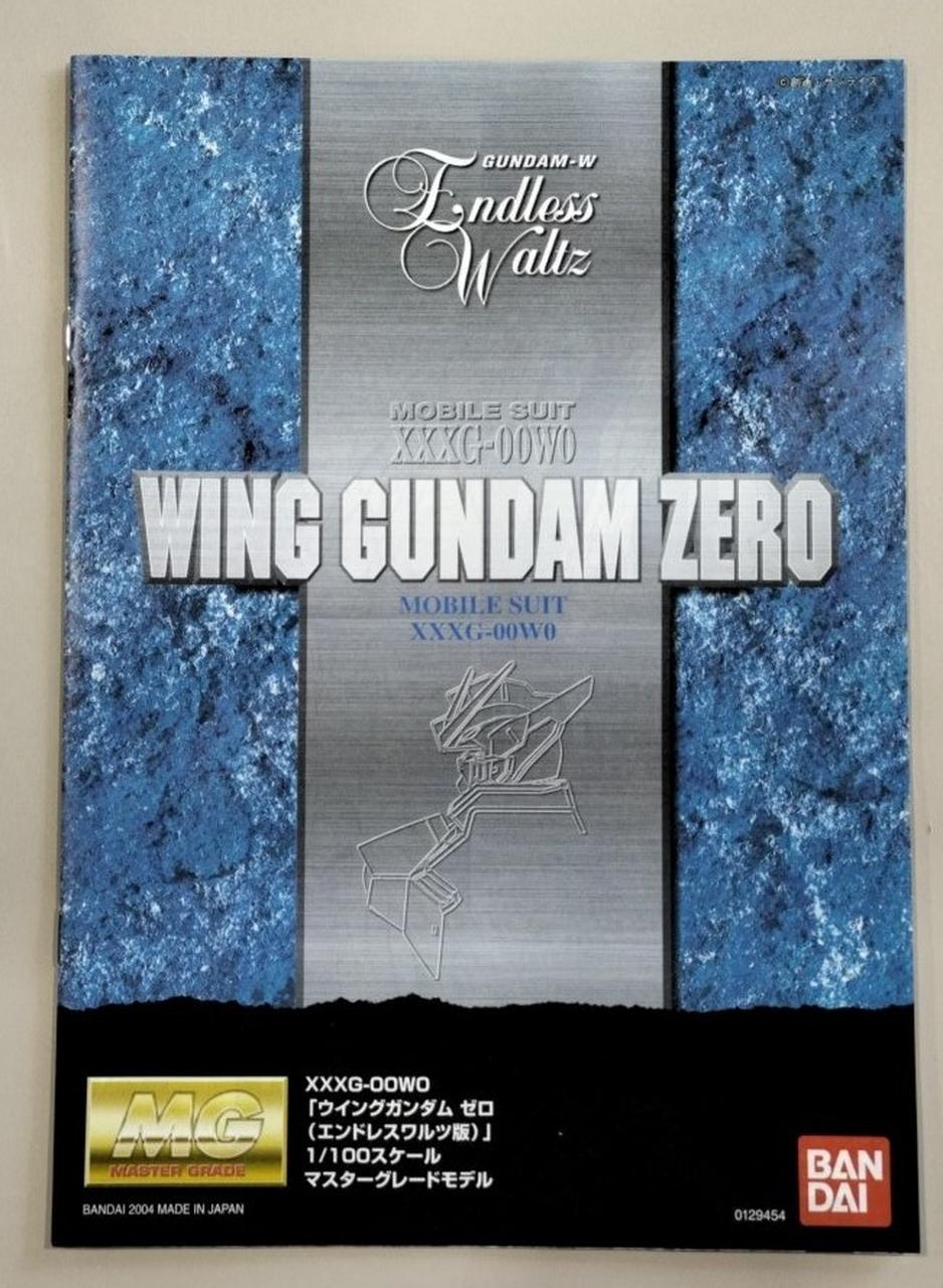 バンダイ|MGウイングガンダムゼロ（エンドレスワルツ版