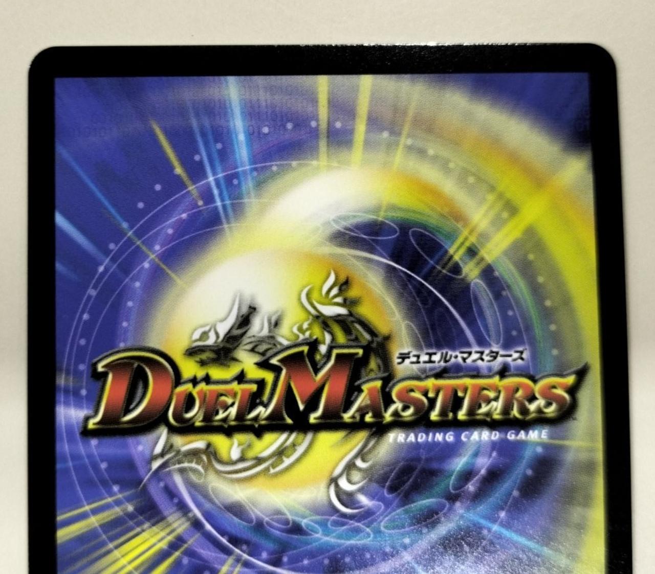 デュエルマスターズ|絶海の虎将 ティガウォック|【ハードオフ公式通販