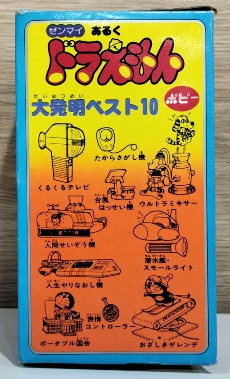ポピー|ドラえもん ゼンマイ トコトコ人形|HARDOFFオフモール