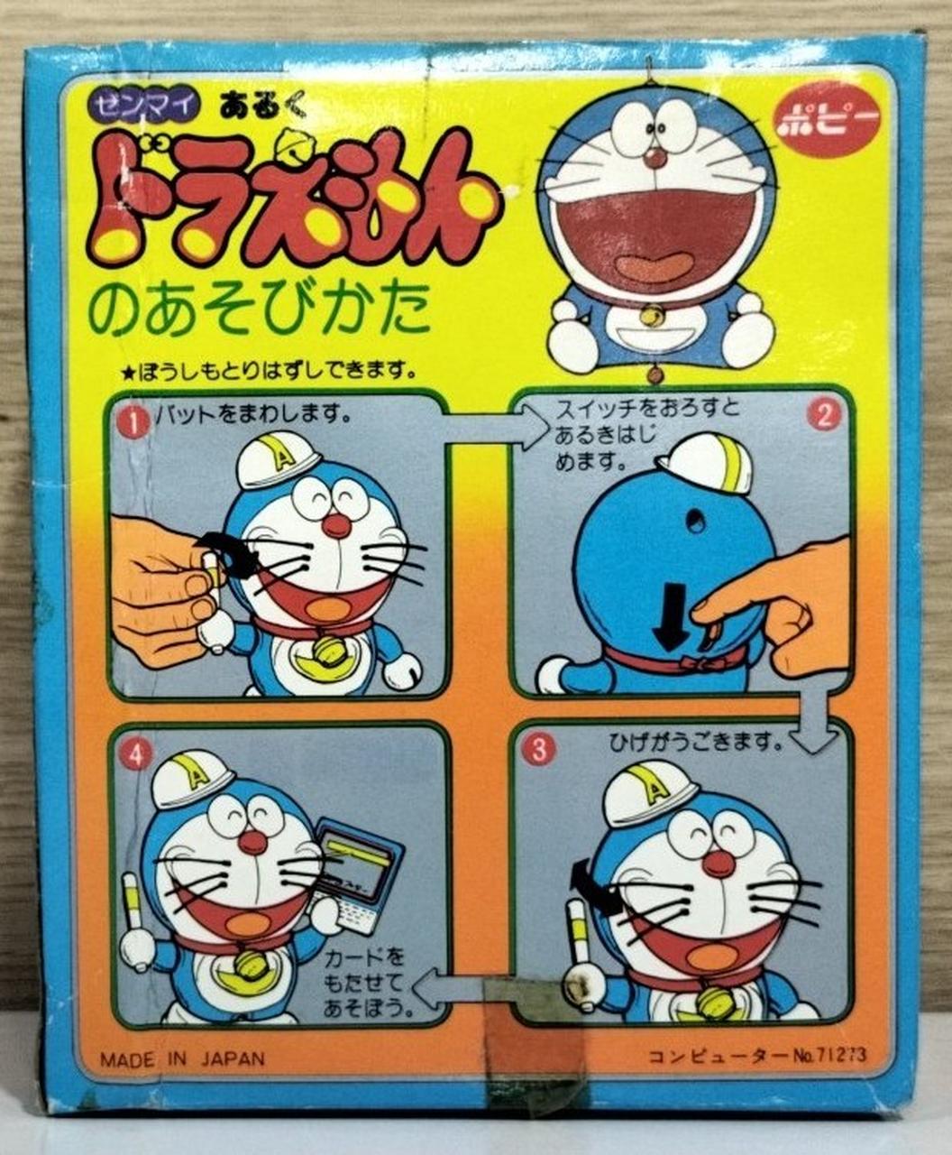 ドラえもん ゼンマイトコトコ人形 ドラえもん ゼンマイトコトコ人形 - メルカリ