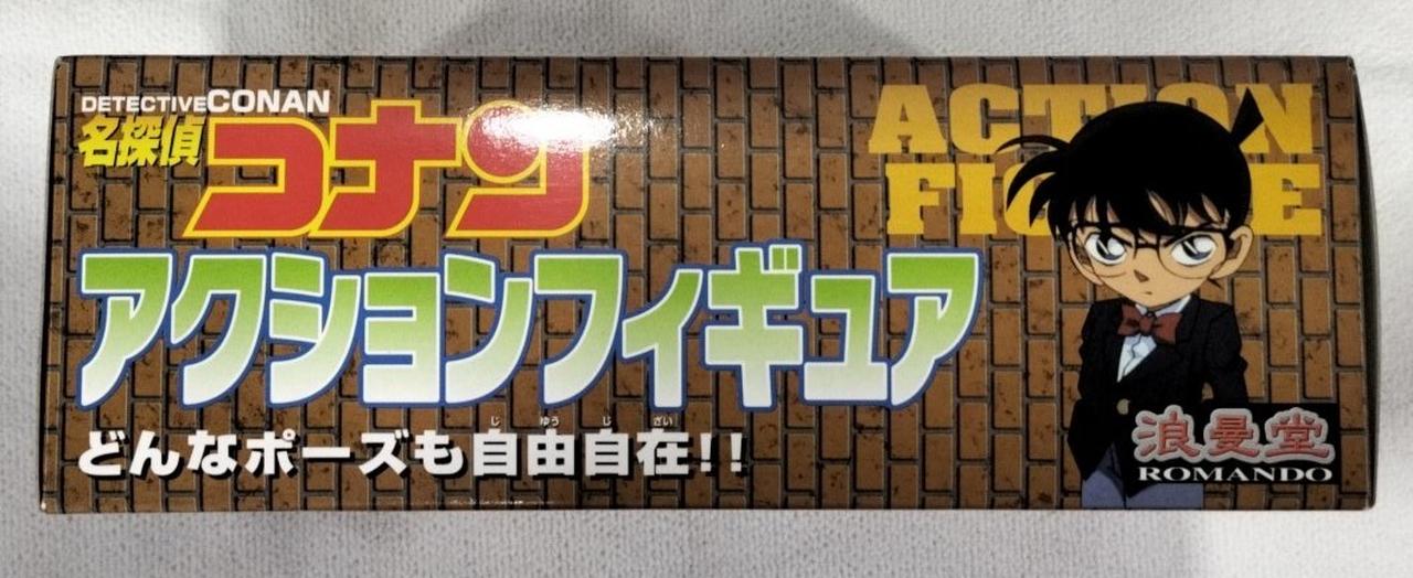 名探偵コナン - 【未開封】浪漫堂 名探偵コナン アクションフィギュア 浪漫堂|コナン アクションフィギュア|HARDOFFオフモール（オフモ