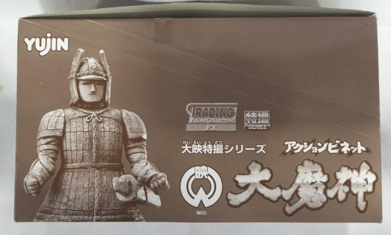 Yujin 大映特撮シリーズ アクションビネット『大魔神』フルコンプリート ユージン 大映特撮シリーズ 『アクションビネット 大魔神