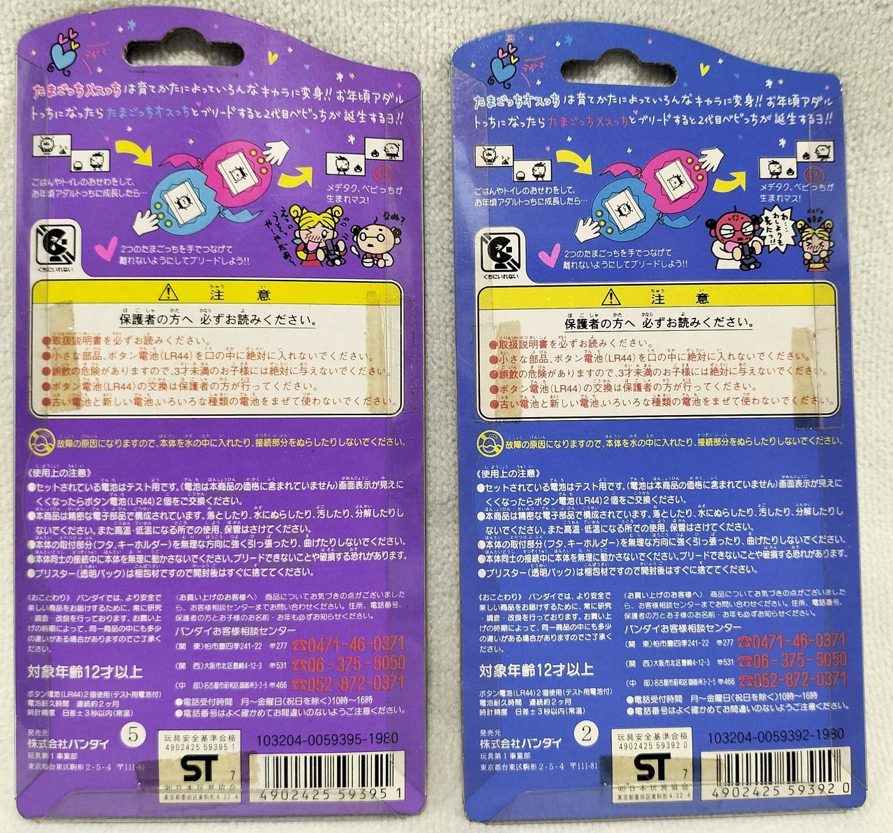 バンダイ|たまごっち|HARDOFFオフモール（オフモ）|2081500000000720