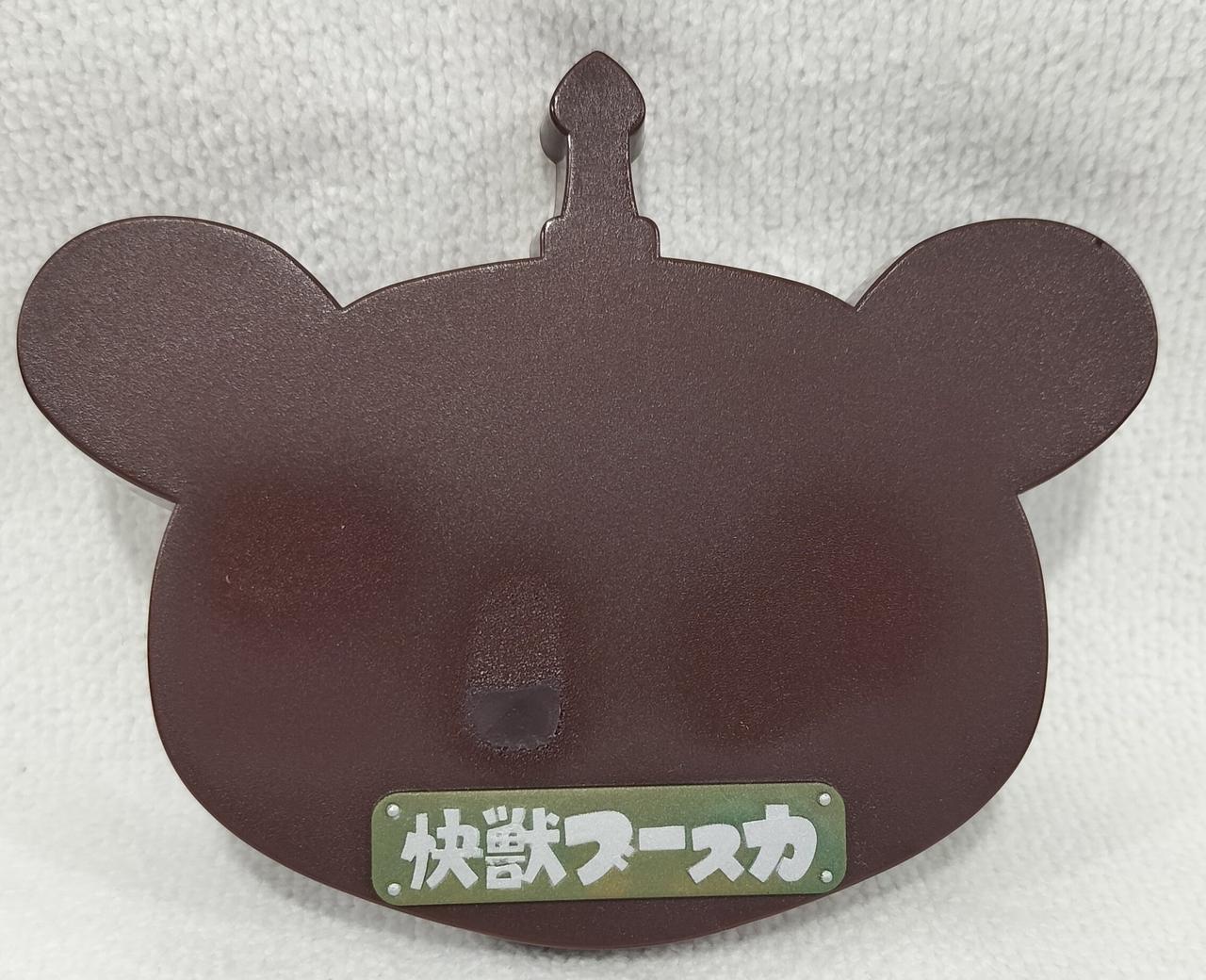 ウエストケンジ|快獣ブースカ|HARDOFFオフモール（オフモ