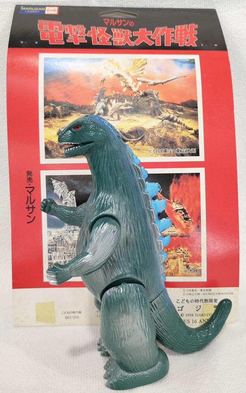 マルサンの電撃怪獣大作戦