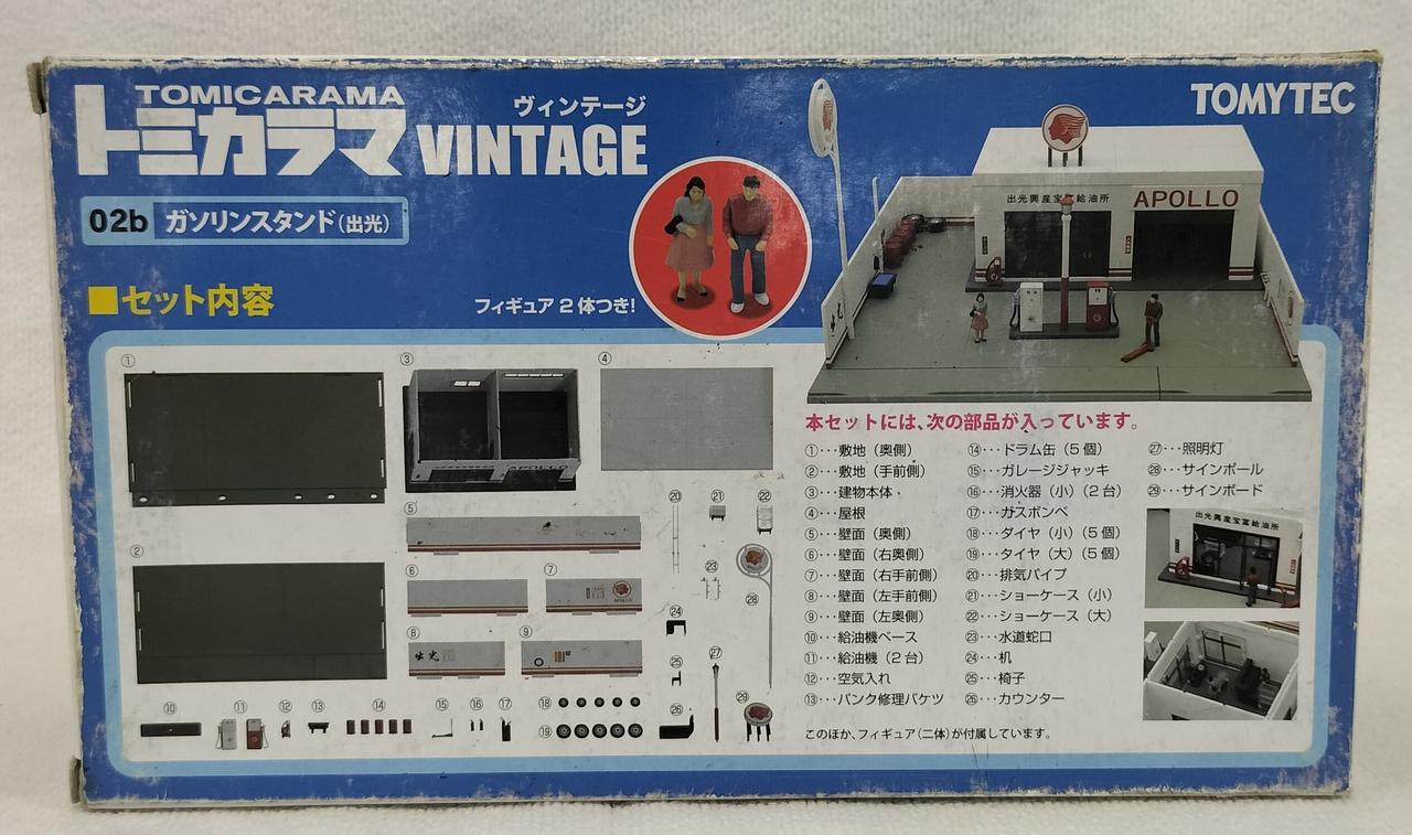 トミカラマヴィンテージ 02b ガソリンスタンド　出光　絶版品 トミカラマヴィンテージ 02b ガソリンスタンド 出光 (ミニカー