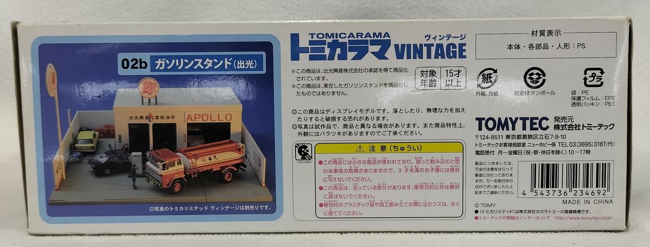 トミーテック　トミカラマ　ヴィンテージ トミーテック LV-N234c ユニシア ジェックス スカイライン(93年