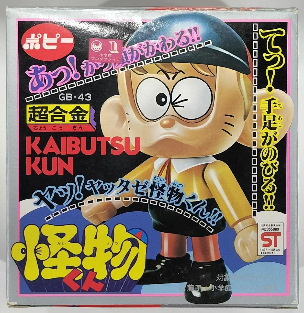 (はらはら)怪物くん 超合金 ポピー Amazon.co.jp: ポピー 怪物くん 超合金 : ファッション