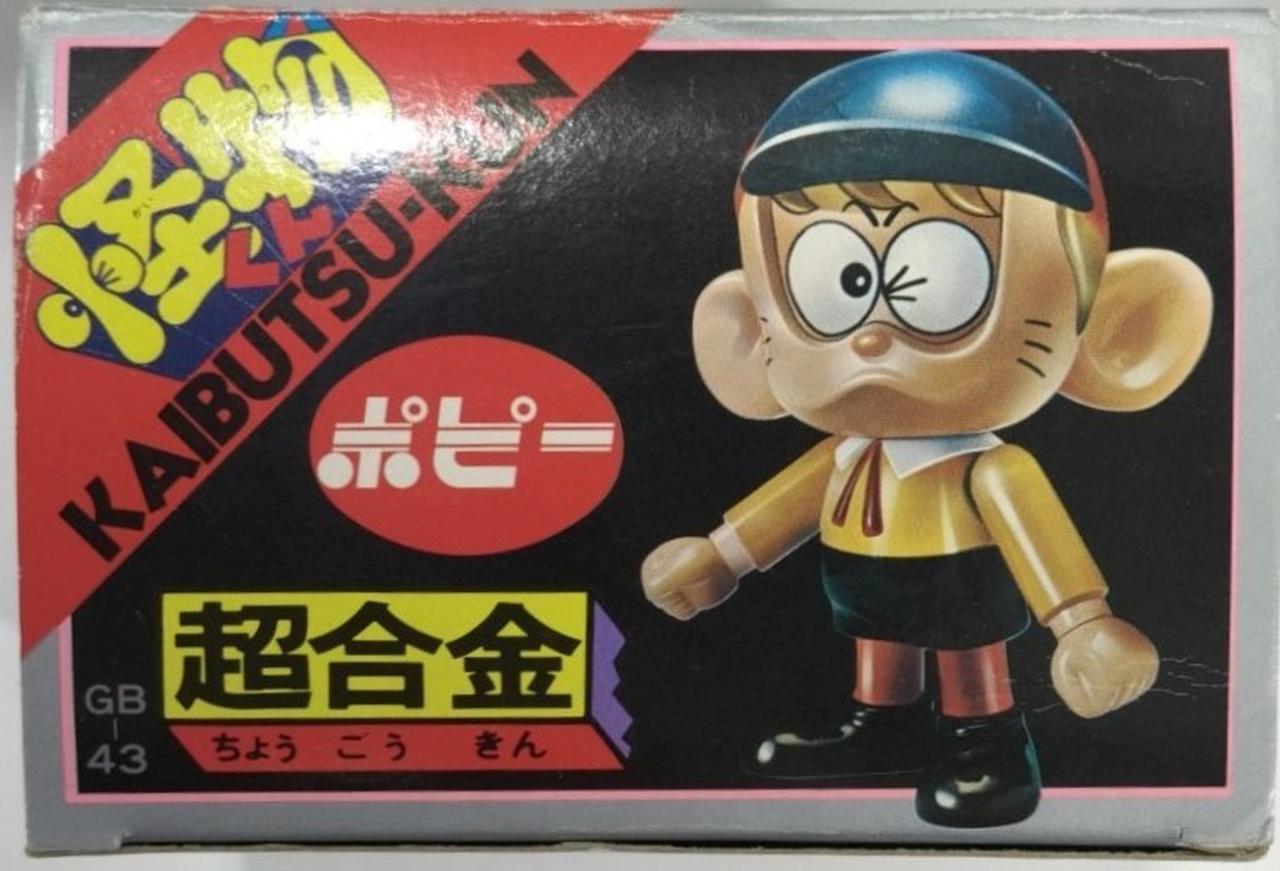 ポピー|超合金 GB-43 怪物くん|HARDOFFオフモール（オフモ