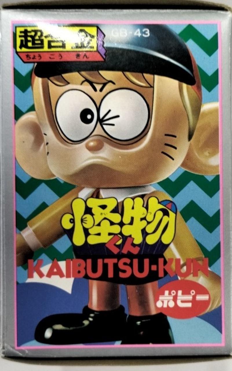ポピー|超合金 GB-43 怪物くん|HARDOFFオフモール（オフモ