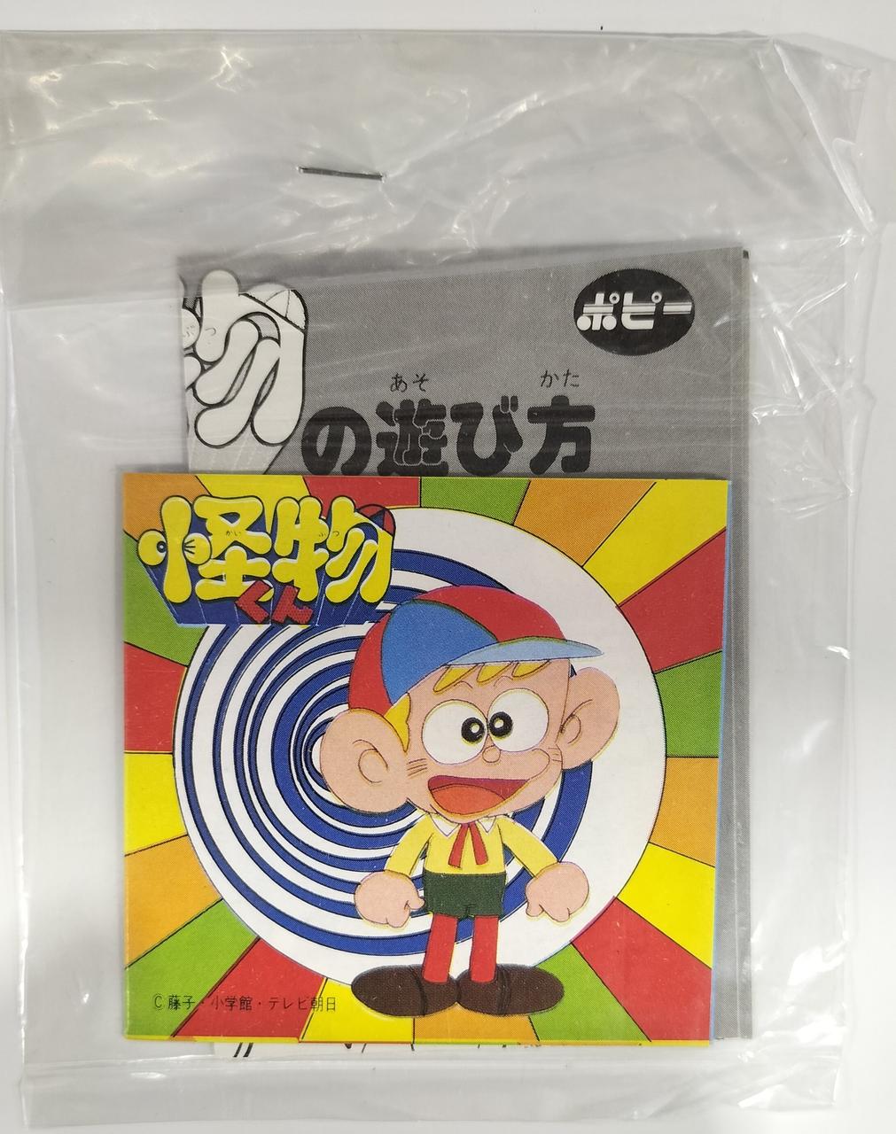 ポピー|超合金 GB-43 怪物くん|HARDOFFオフモール（オフモ