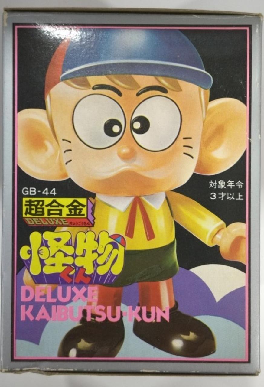 ポピー 怪物くん ポピー 超合金 GB-43 怪物くん 販売・買取