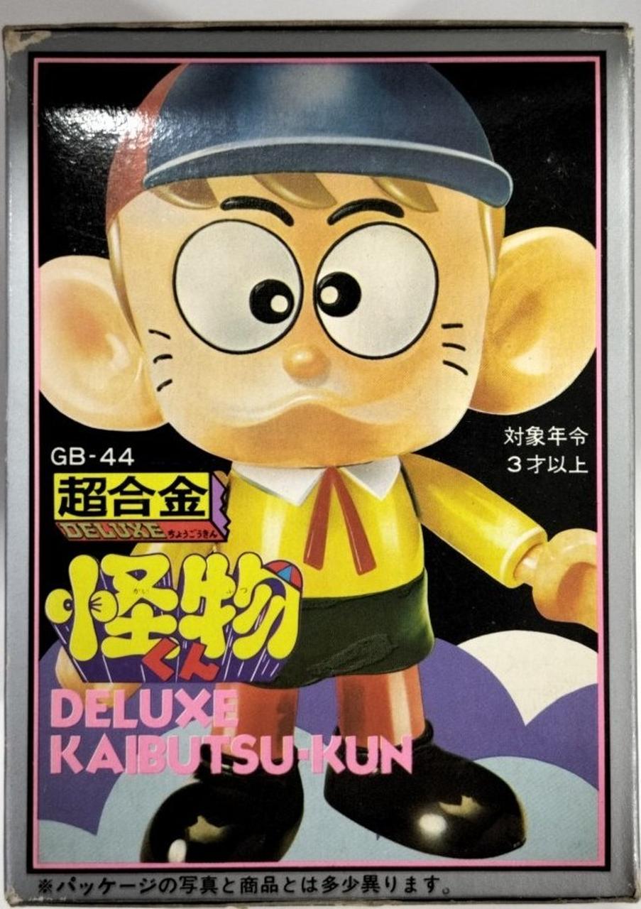 (はらはら)怪物くん 超合金 ポピー ポピー 怪物くん 超合金 面替え（3種類） 11．0cm