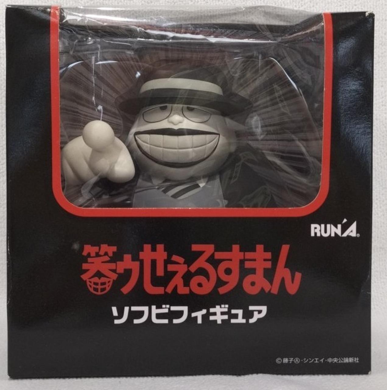 M0814A1 笑ゥせぇるすまん 喪黒福造 ソフビ フィギュア M0814A1 笑ゥせぇるすまん 喪黒福造 ソフビ フィギュア - メルカリ