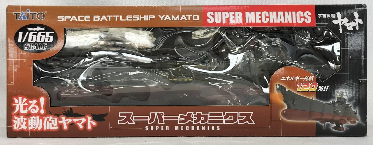 タイトー|宇宙戦艦ヤマト|HARDOFFオフモール（オフモ