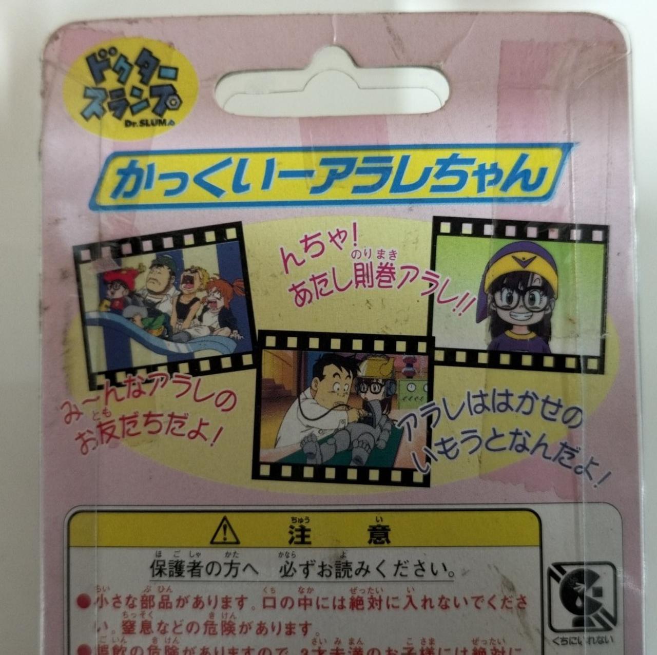 ユタカ|かっくいーアラレちゃん|HARDOFFオフモール（オフモ