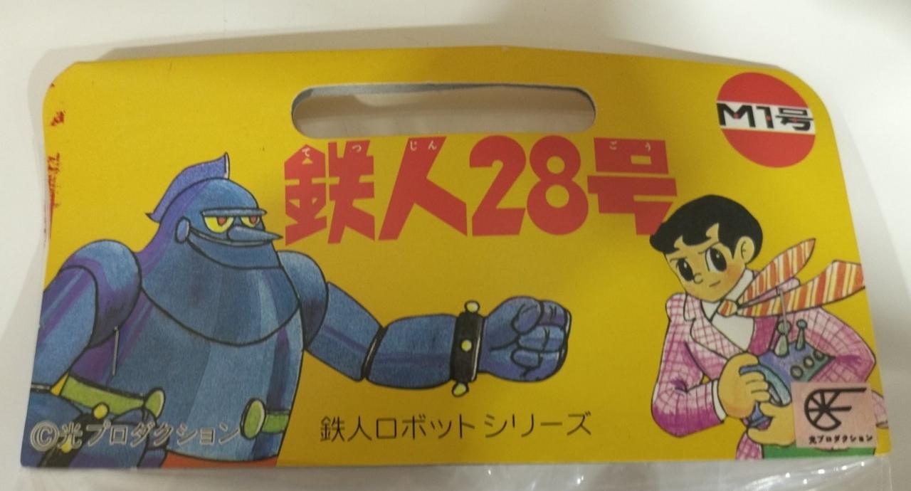 M1号　ソフビ　鉄人28号　バッカス M1号 ソフビ 鉄人28号 バッカス - メルカリ