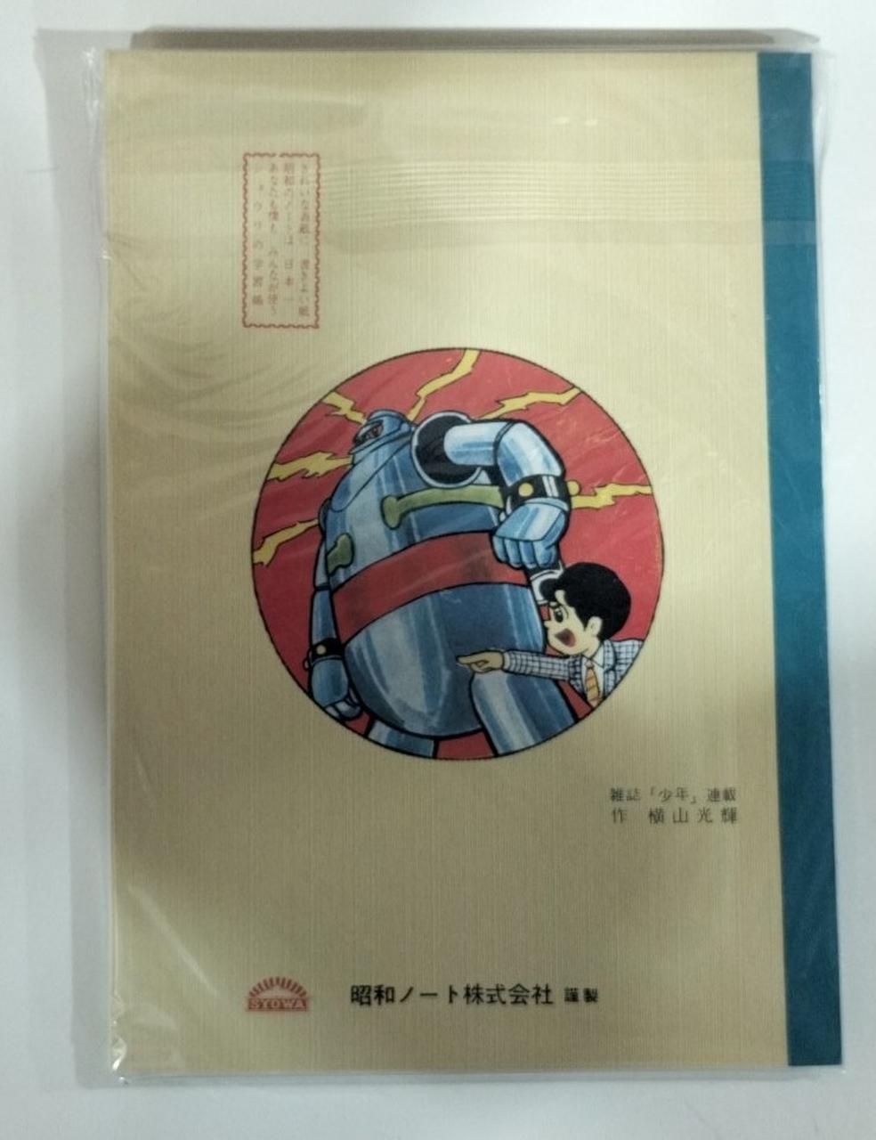 講談社|鉄人28号 VINTAGE BOX|HARDOFFオフモール（オフモ