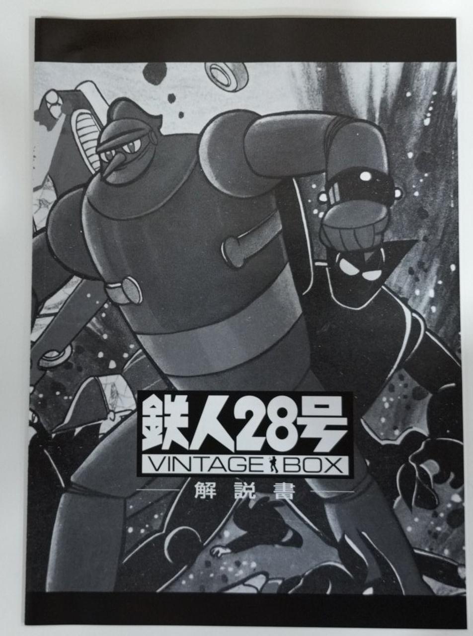 鉄人28号 VINTAGE BOX 講談社|鉄人28号 VINTAGE BOX|HARDOFFオフモール（オフモ