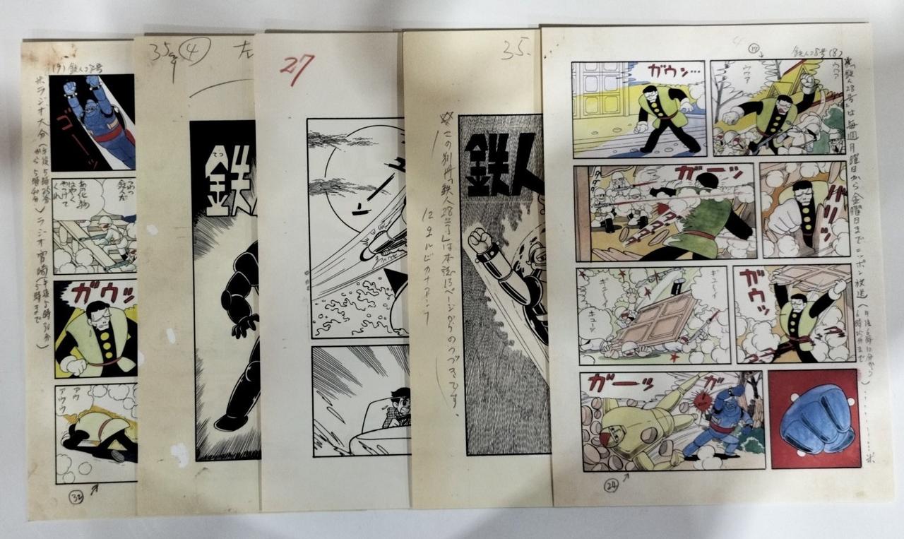 講談社|鉄人28号 VINTAGE BOX|HARDOFFオフモール（オフモ