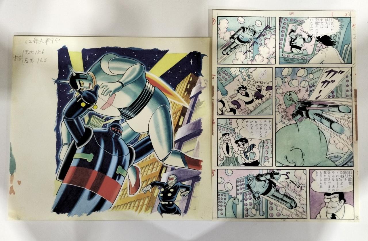 講談社|鉄人28号 VINTAGE BOX|HARDOFFオフモール（オフモ