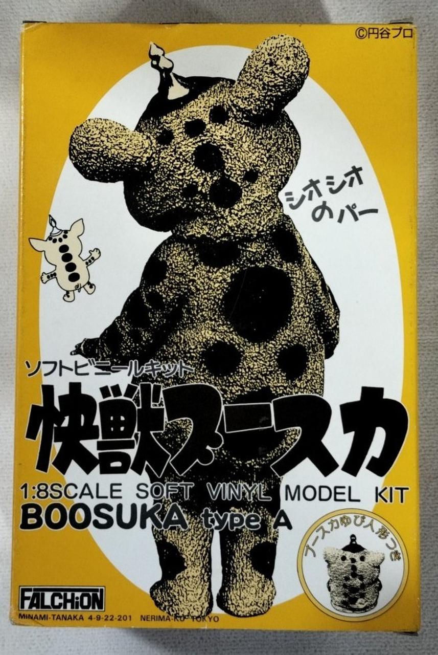 ファルシオン1/8ソフビ快獣ブースカ　完成品 ファルシオン1/8ソフビ快獣ブースカ 完成品 ファルシオン1/8