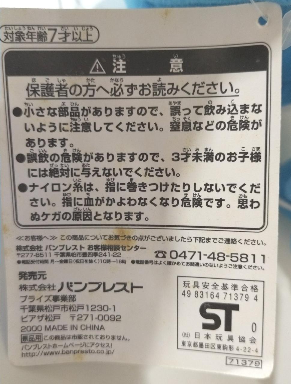 ブイモンのタグです。