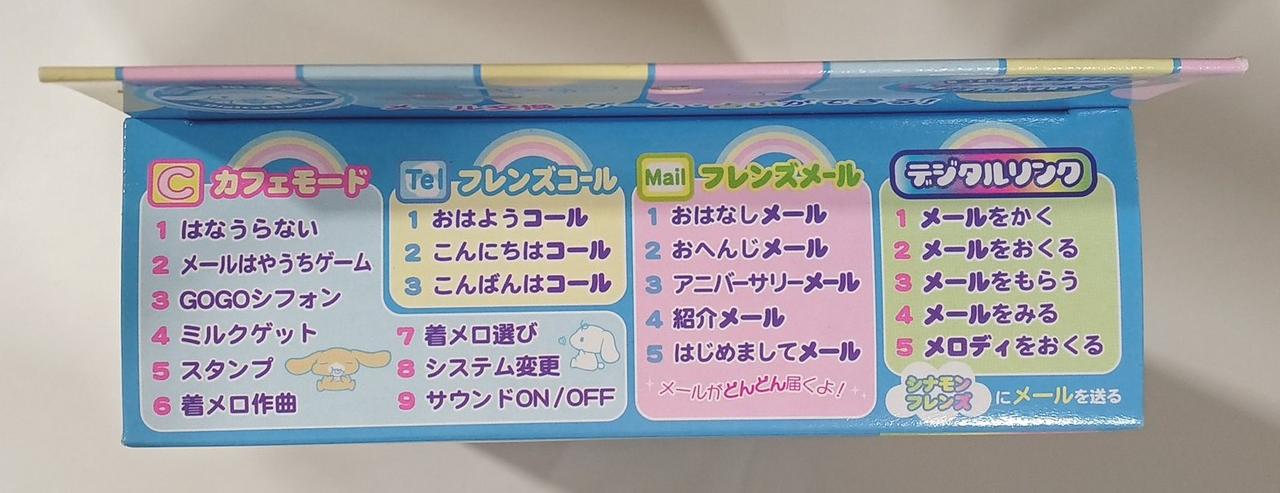 バンダイ|メールケータイ メルプチ|【ハードオフ公式通販】オフモール