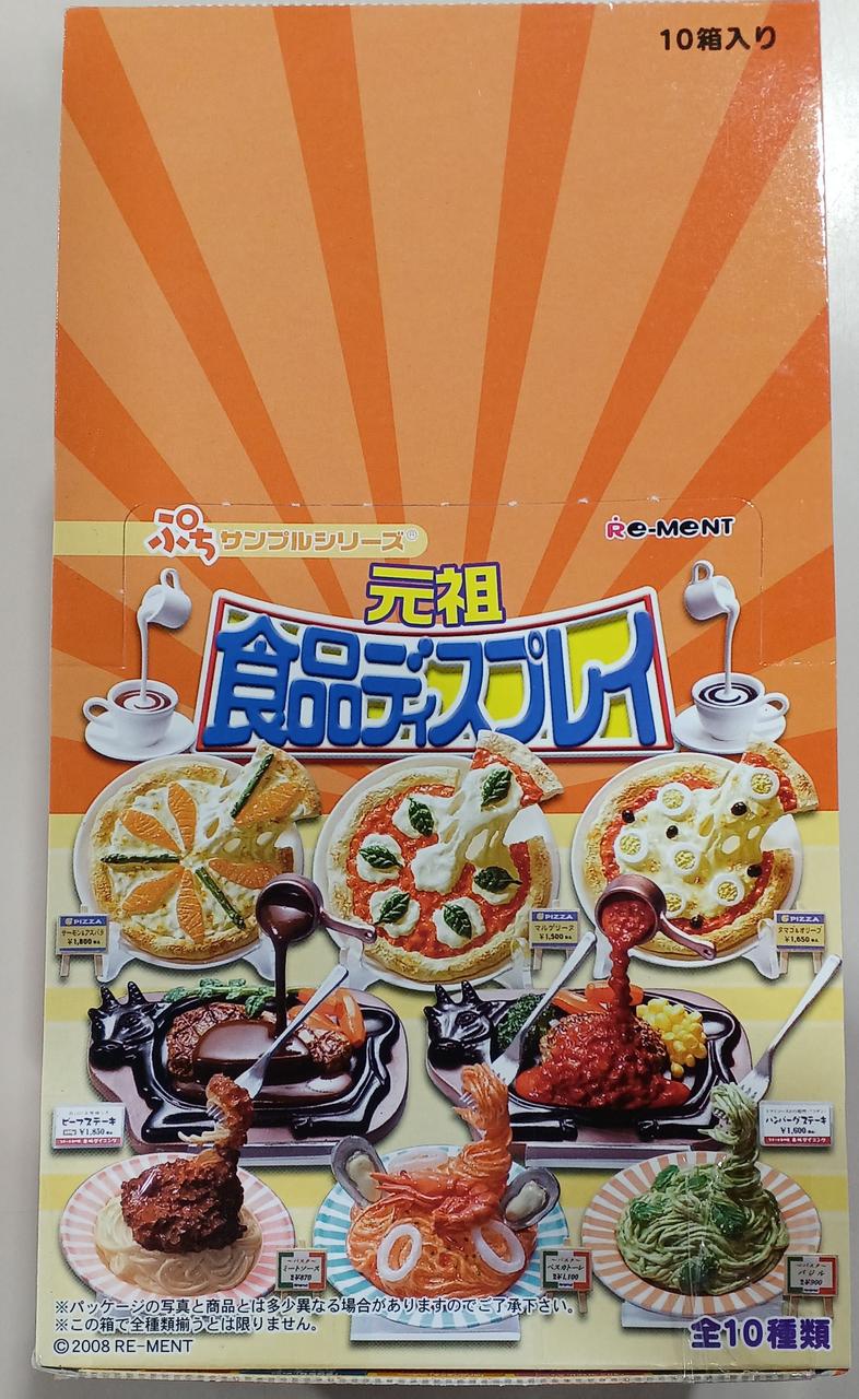 ぷちサンプルシリーズ