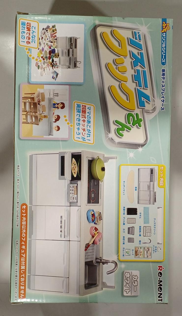 専用           リーメント システムクックさん リーメント|ぷちサンプルシリーズ|【ハードオフ公式通販】オフモール