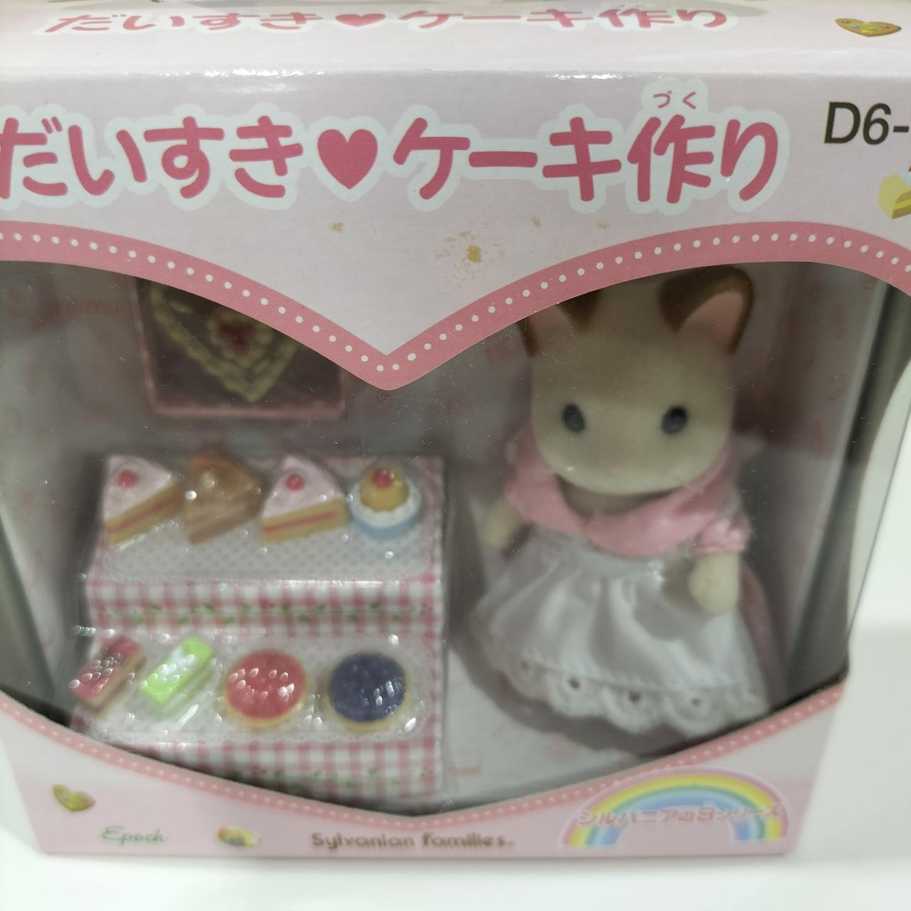 箱にシミあり