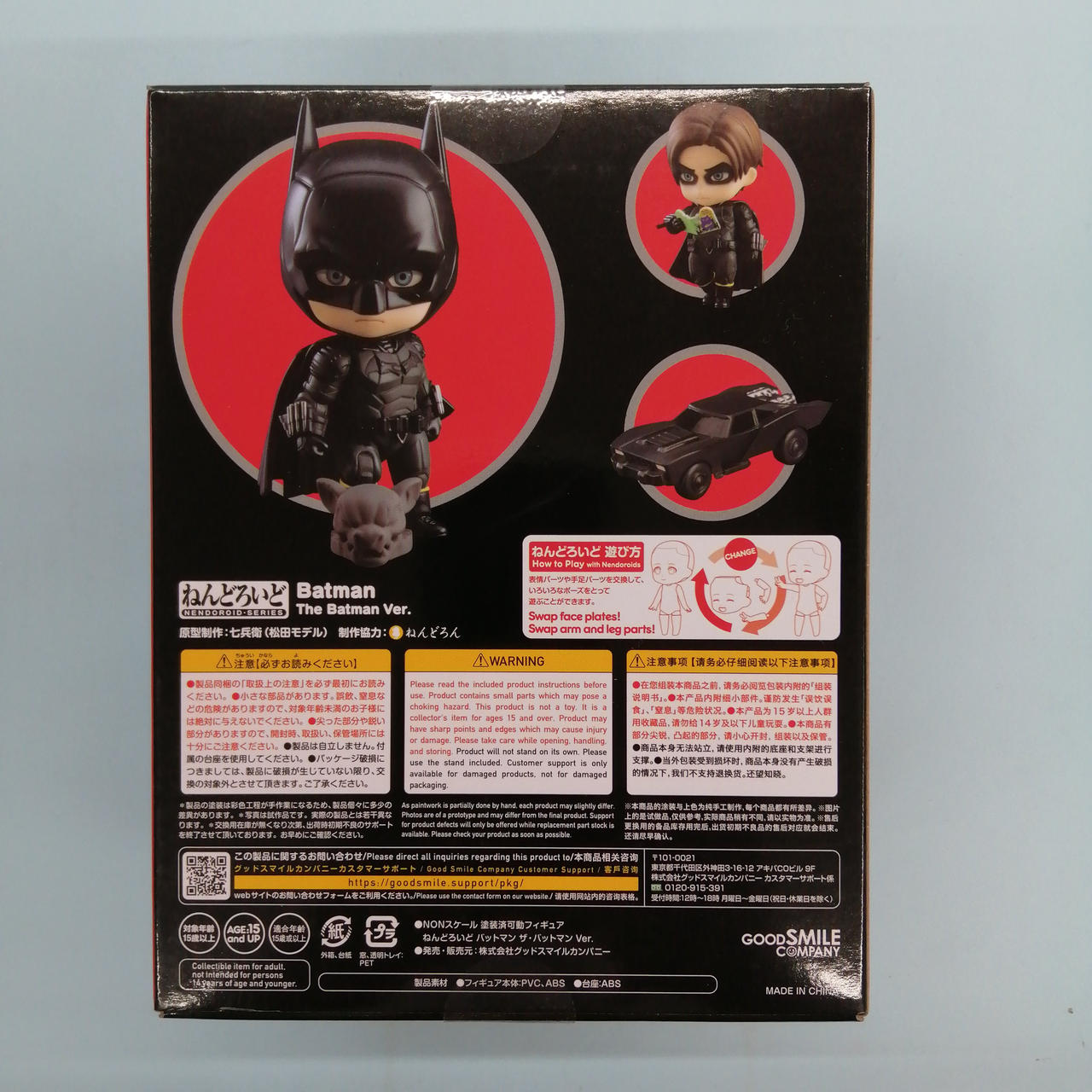 GOOD SMILE COMPANY|ねんどろいど バットマン ザ・バットマンVER