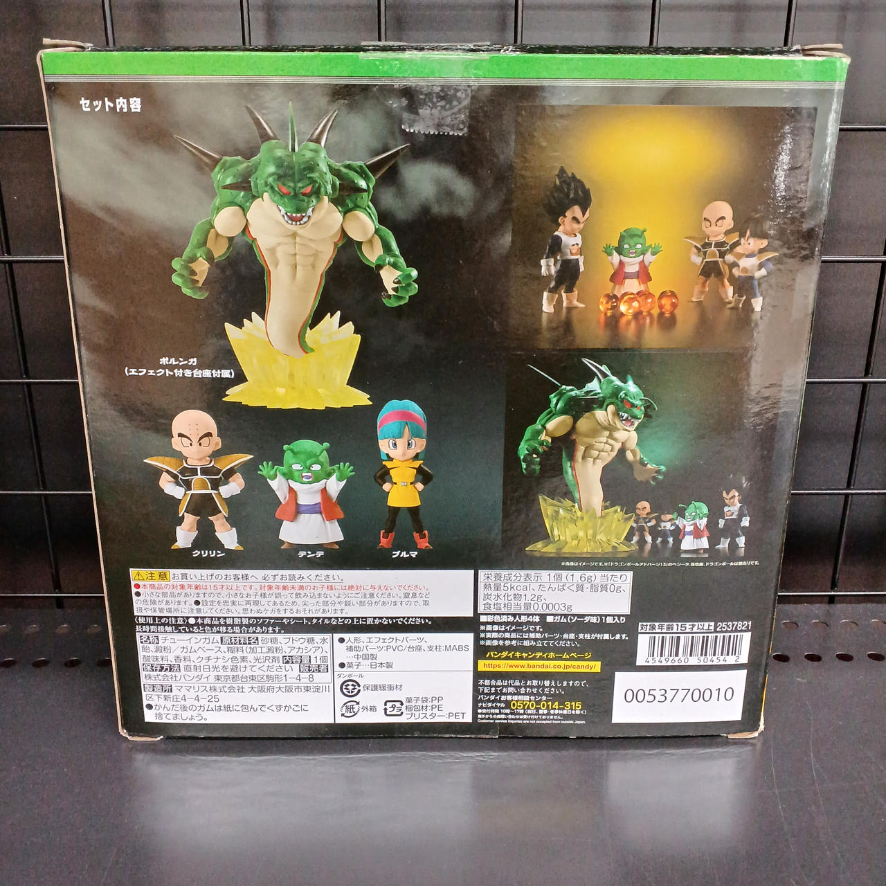 バンダイ(BANDAI)|ドラゴンボールアドバージ|HARDOFFオフモール