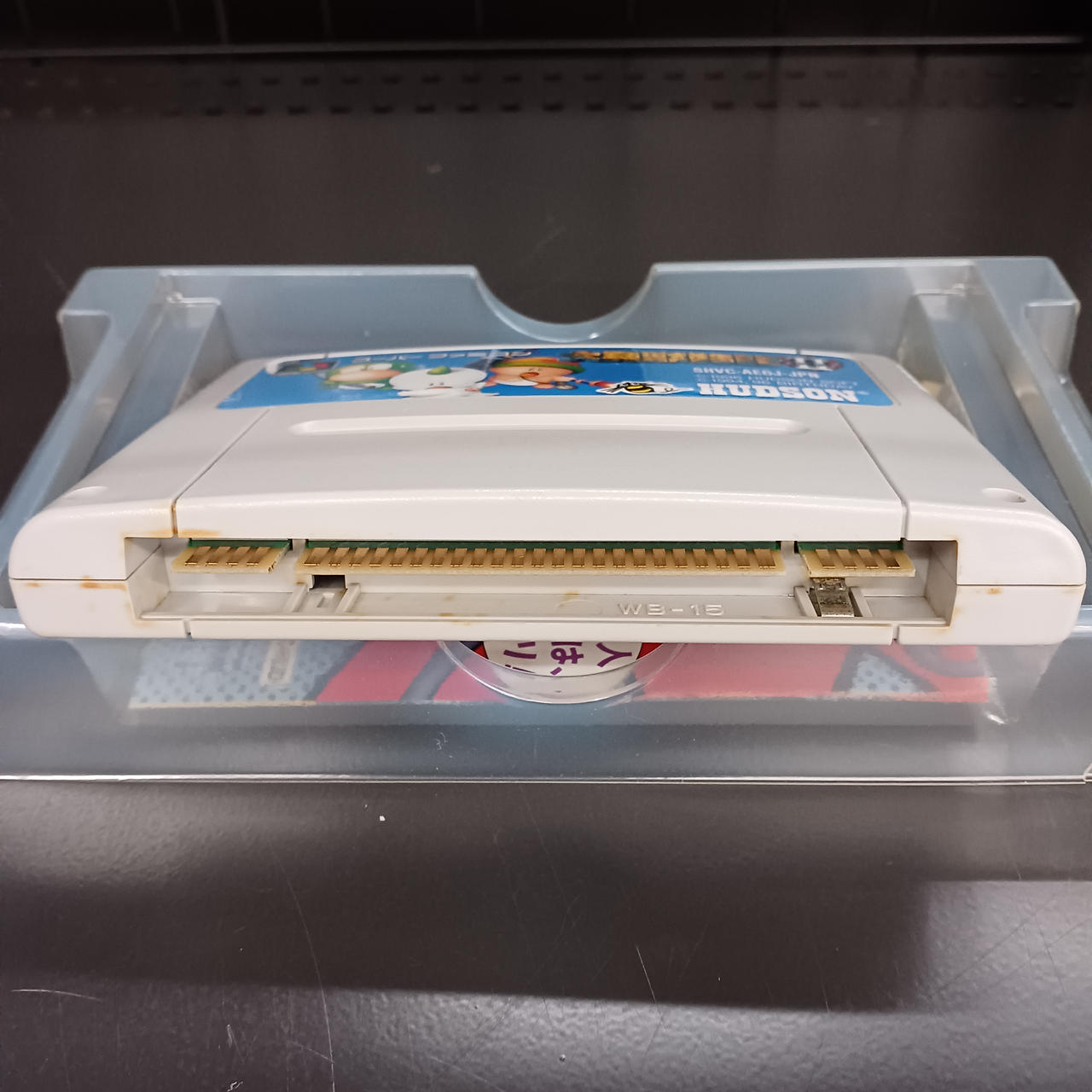 ハドソン(HUDSON)|大貝獣物語Ⅱ|HARDOFFオフモール（オフモ