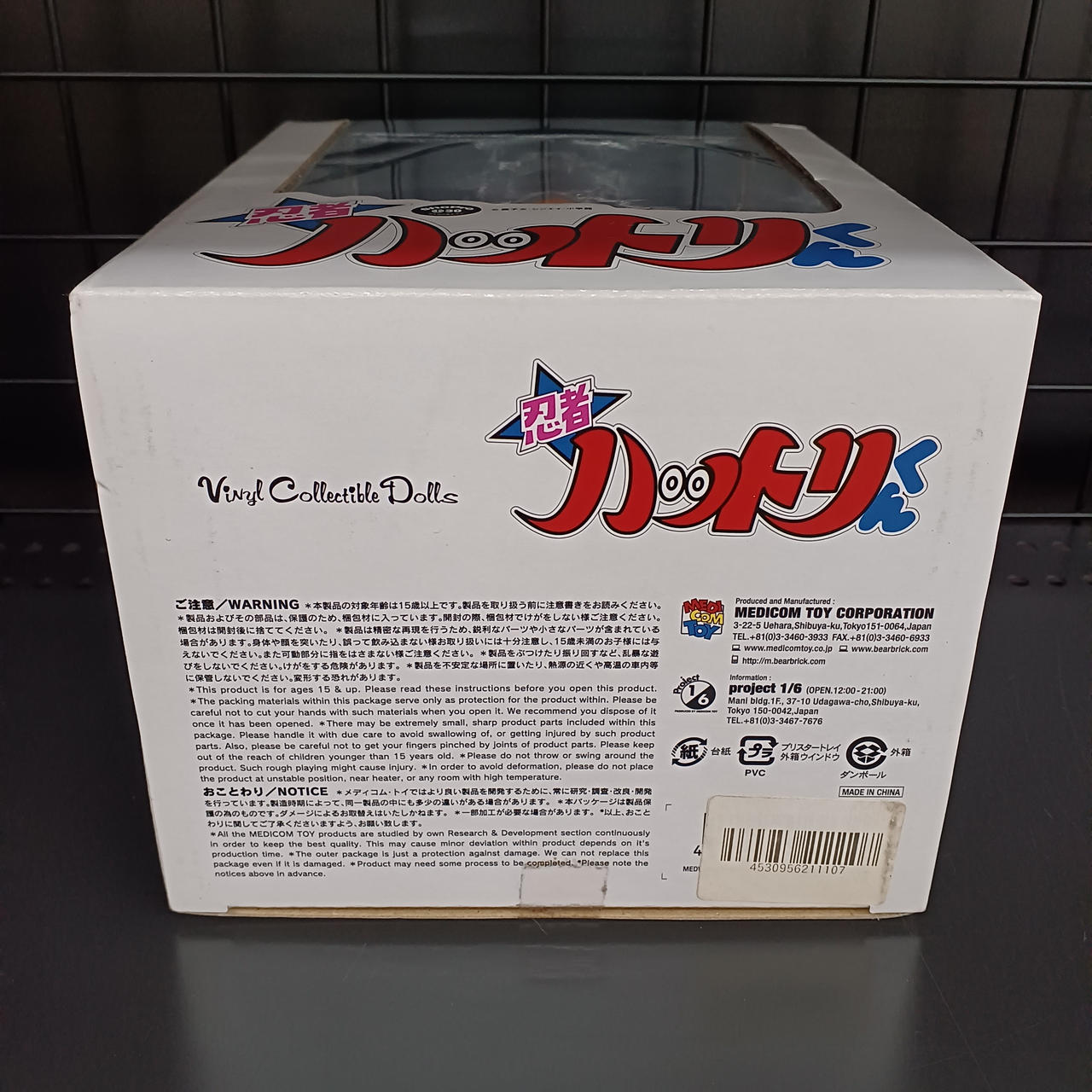 ヴァイナルコレクティブルドールズ|忍者ハットリくん|HARDOFFオフ