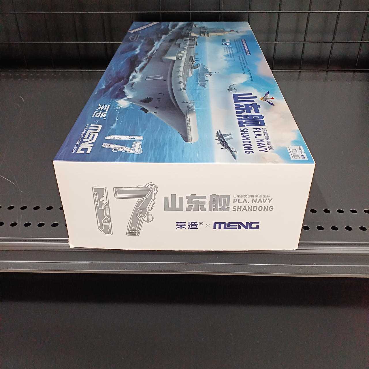 MENG|中国海軍空母艦 山東|HARDOFFオフモール（オフモ）|2081510000000916