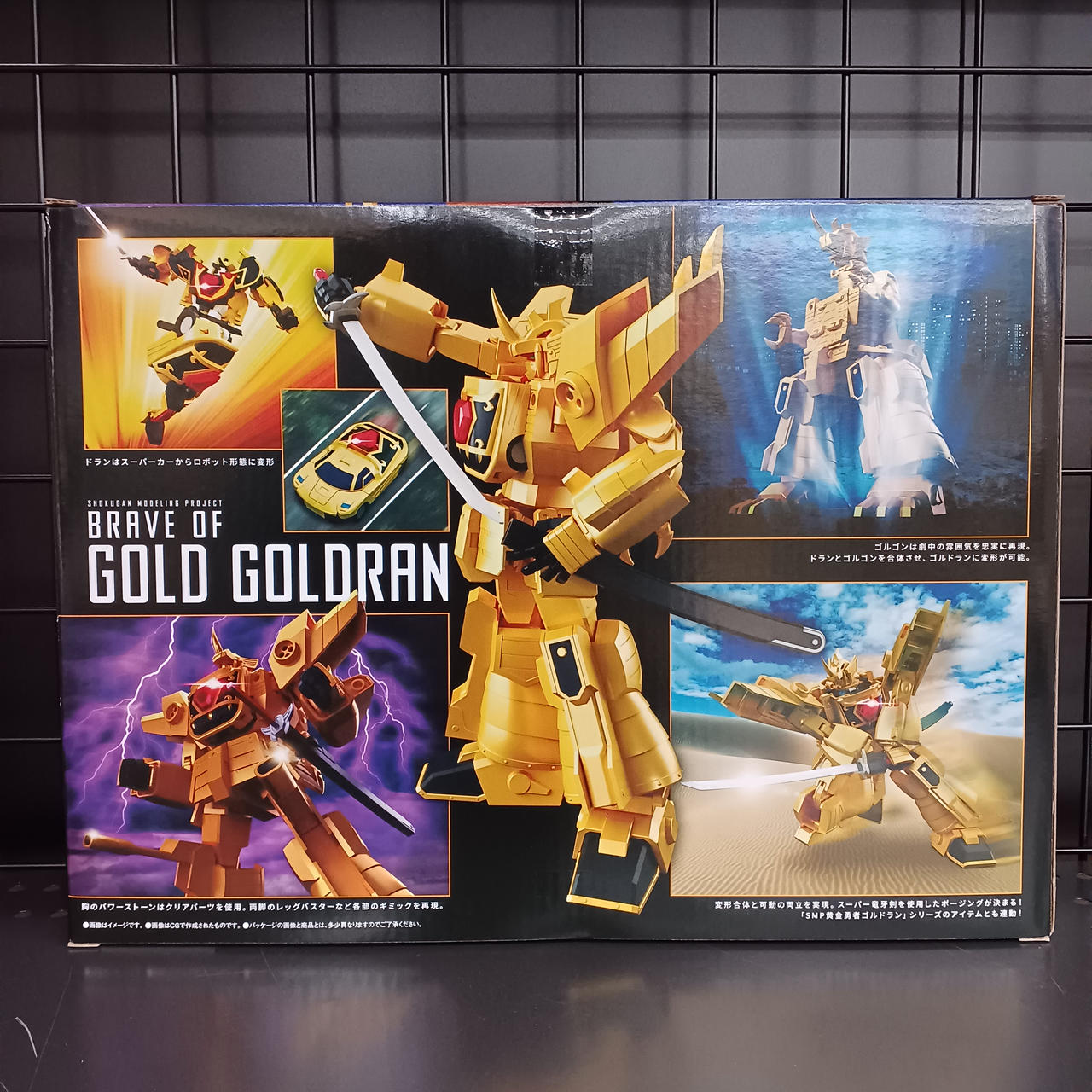 BANDAI|黄金勇者ゴルドラン|HARDOFFオフモール（オフモ
