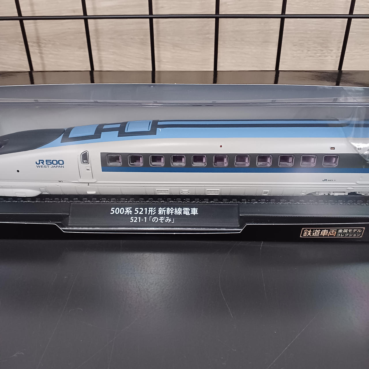ディアゴスティーニ(DeAGOSTINI )|鉄道車両 金属モデル