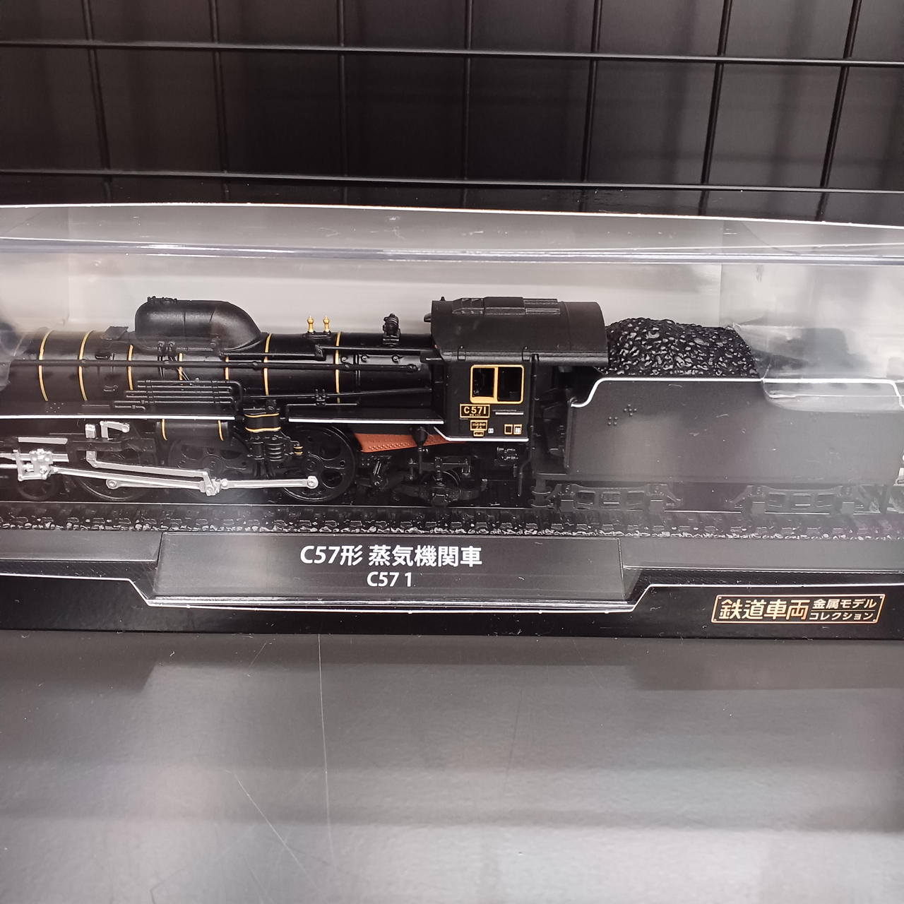 DeAgostini 鉄道車両-C57形 蒸気機関車 C57 1 第15号 DeAgostini 鉄道車両-C57形 蒸気機関車 C57 1 第15号 - メルカリ