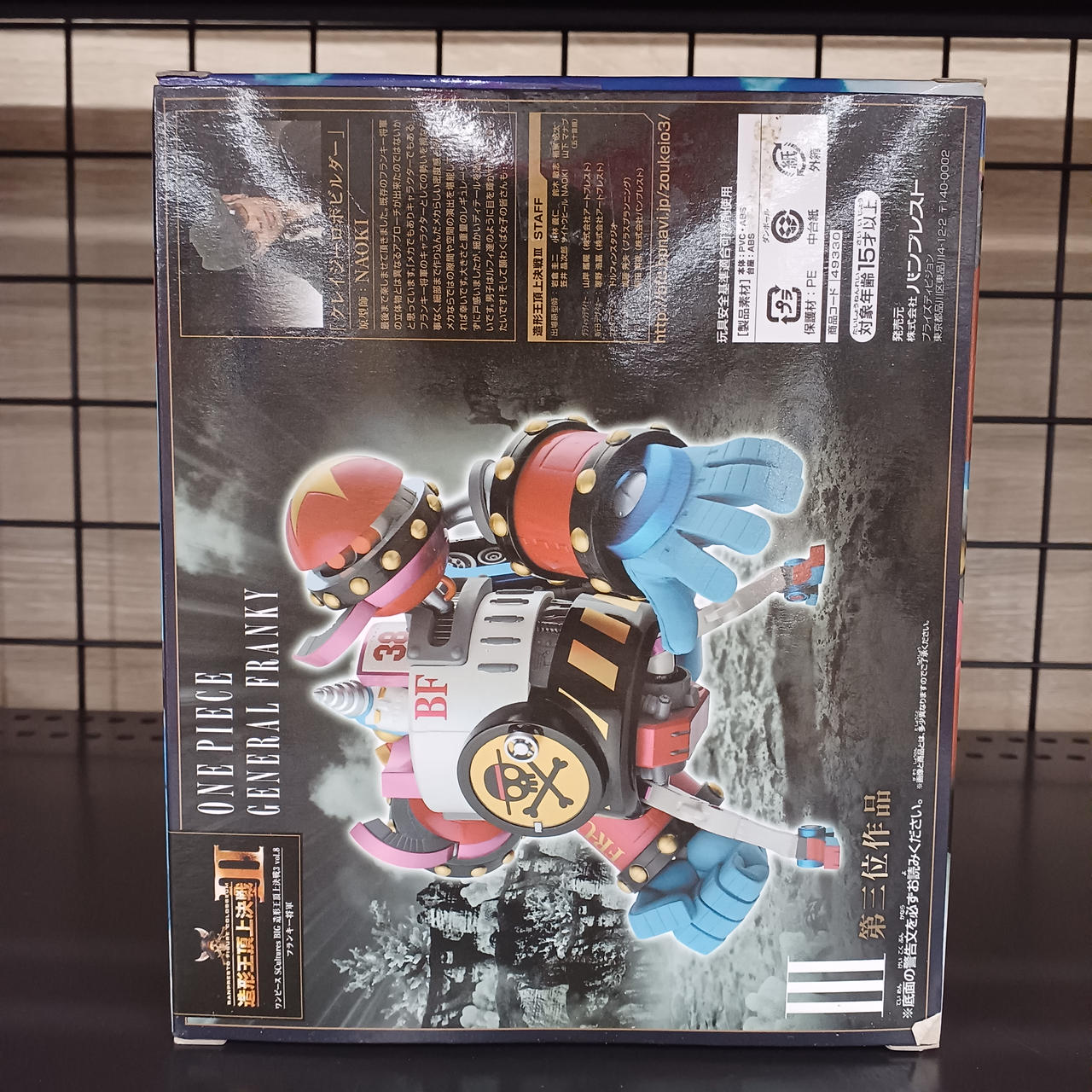 バンプレスト|アニメ・マンガ|HARDOFFオフモール（オフモ）|2081510000001299