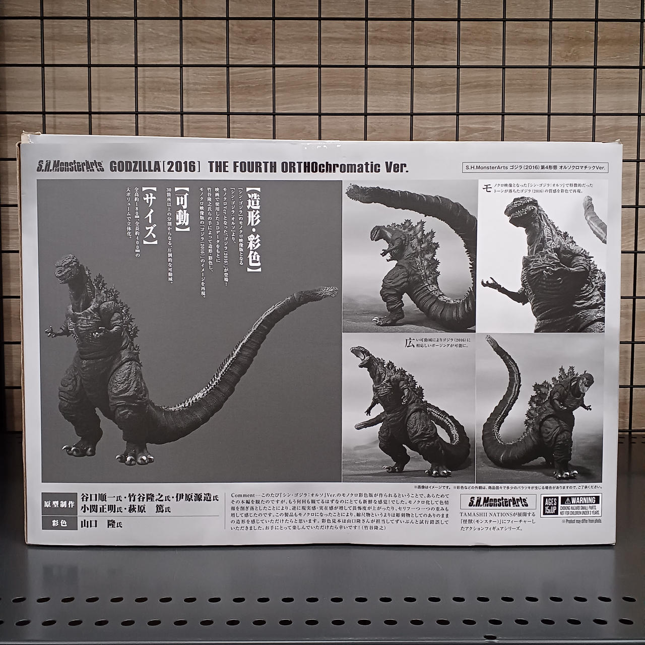 BANDAI|シン ゴジラ オルソ|【ハードオフ公式通販】オフモール