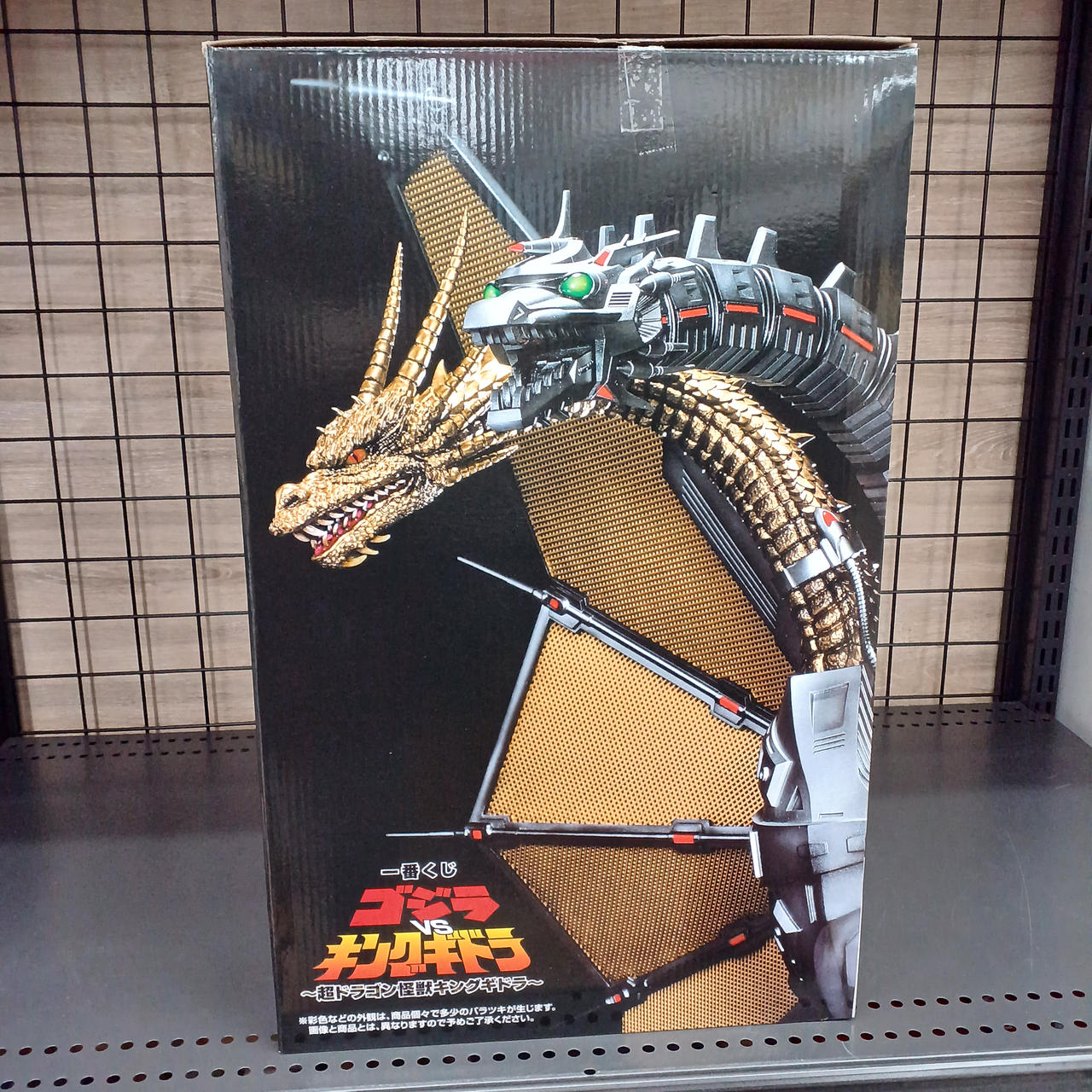 2時間限定　最終値下　一番くじ B賞　メカキングギドラ BANDAI|メカキングギドラ B賞|【ハードオフ公式通販】オフモール