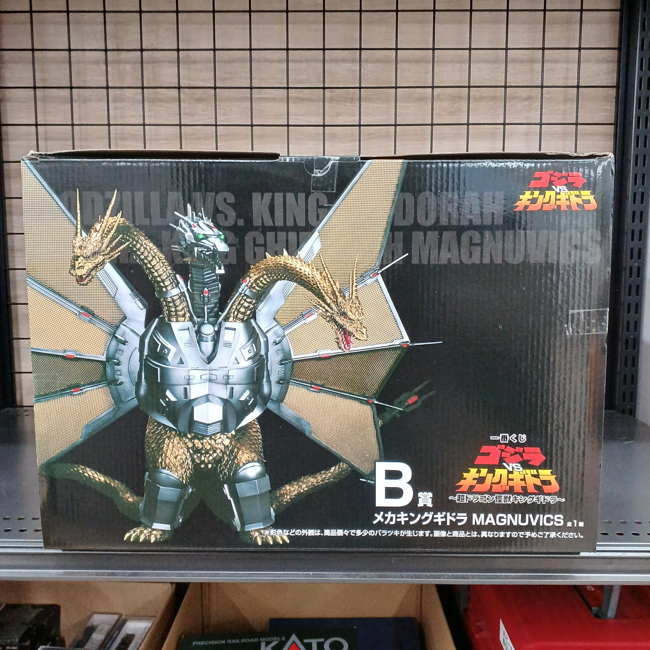BANDAI|メカキングギドラ B賞|【ハードオフ公式通販】オフモール