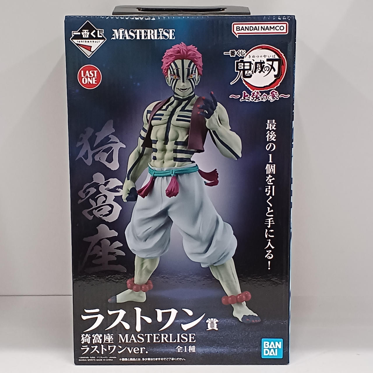 BANDAI|ラストワン賞 猗窩座|【ハードオフ公式通販】オフモール