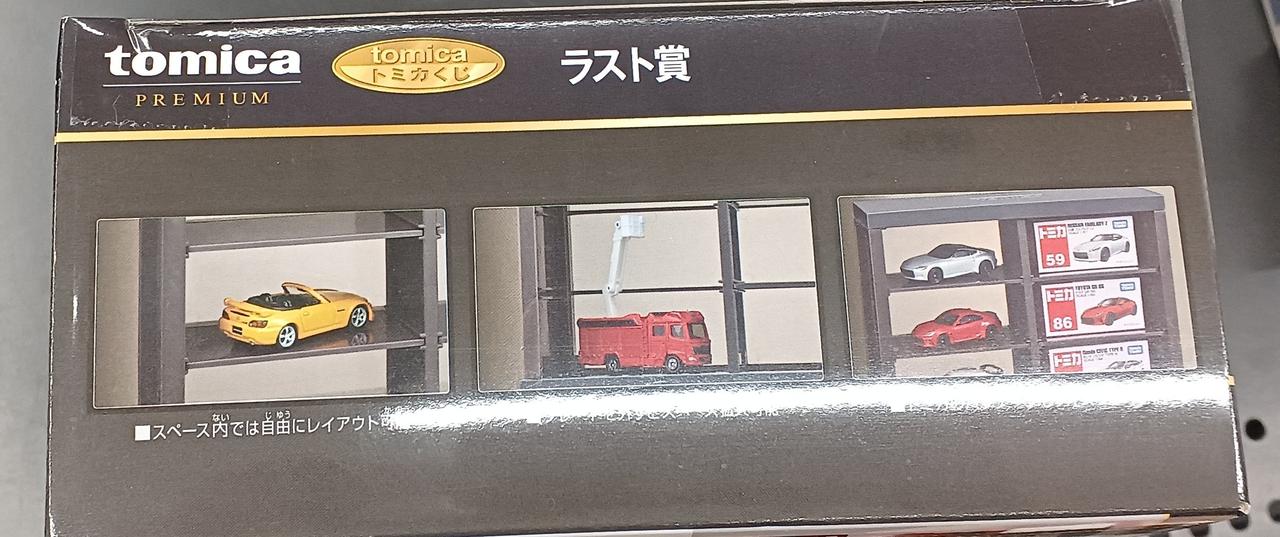 トミカくじ ラスト賞 おまけ付き トミカ|トミカくじ|HARDOFFオフモール（オフモ）|2081510000000576