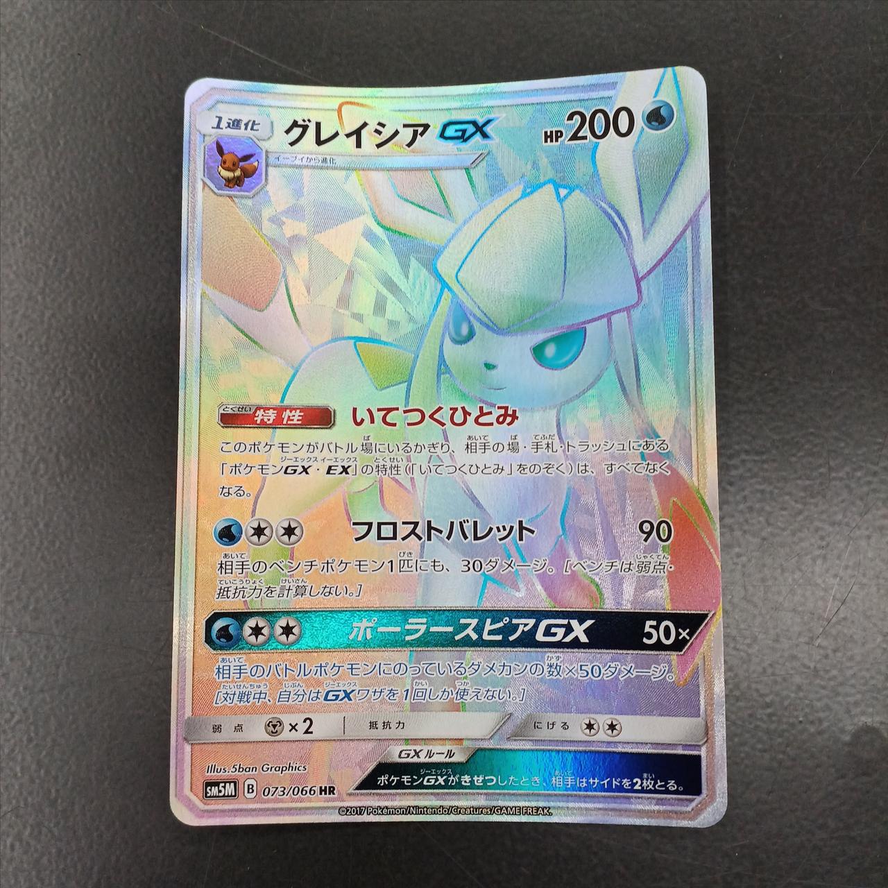 ポケモン グレイシア まとめ売り グレイシアex(041/187 RR) | RR | ドラゴンスター | ポケモンカード