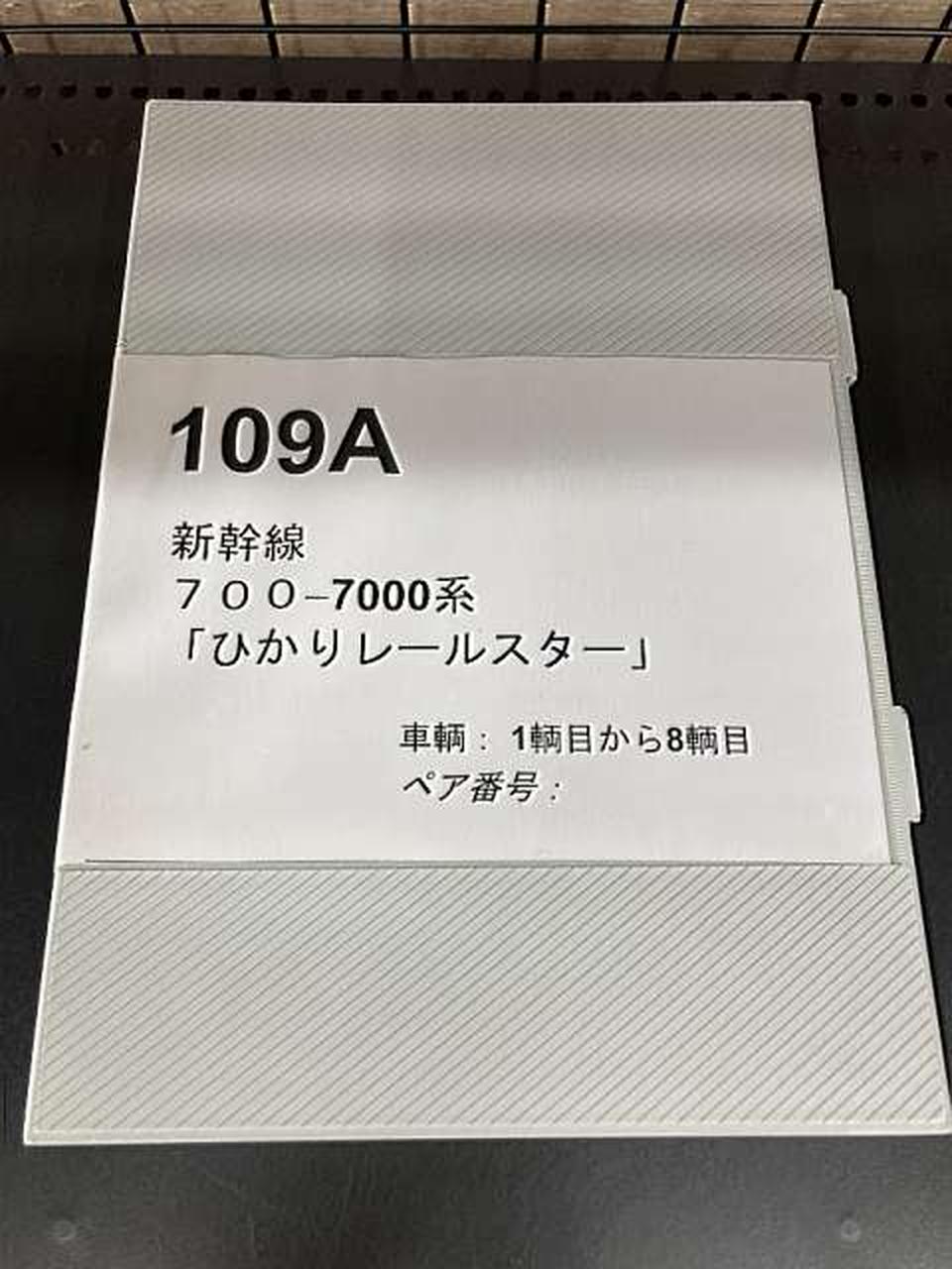 7000系ひかり