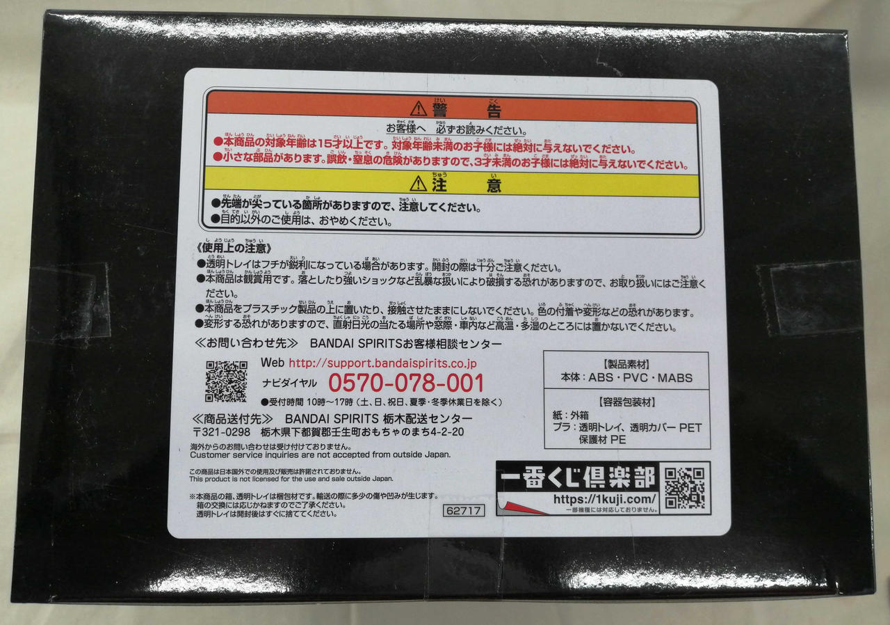 検品テープと思われます