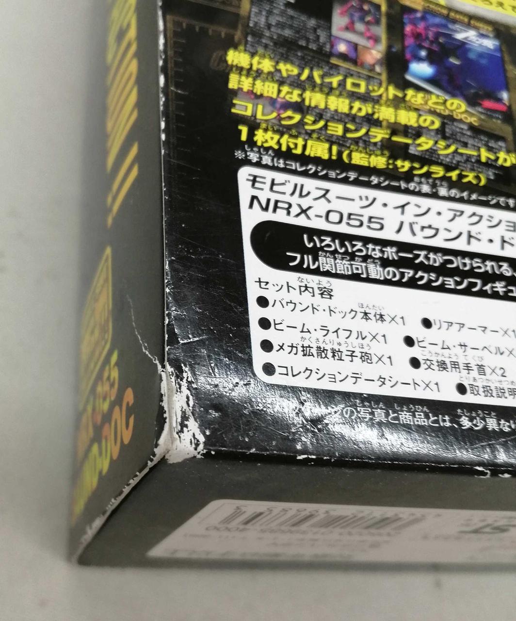 箱傷み有り